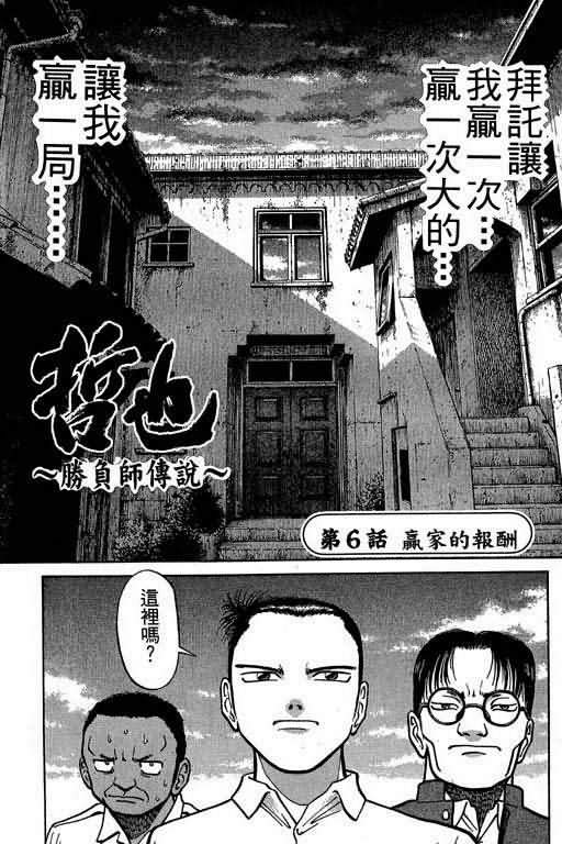 胜负师传说韩漫全集-VOL01无删减无遮挡章节图片 