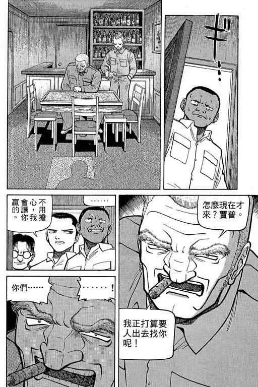 胜负师传说韩漫全集-VOL01无删减无遮挡章节图片 
