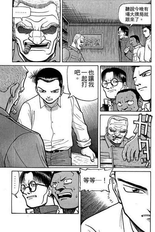 胜负师传说韩漫全集-VOL01无删减无遮挡章节图片 