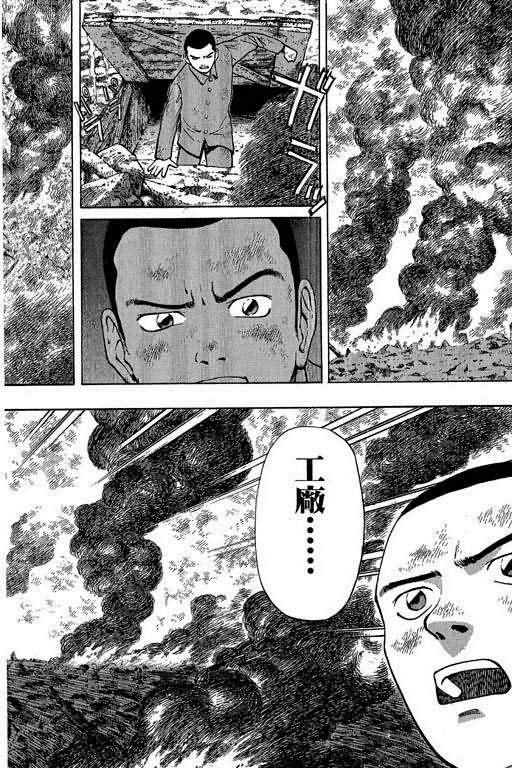 胜负师传说韩漫全集-VOL01无删减无遮挡章节图片 