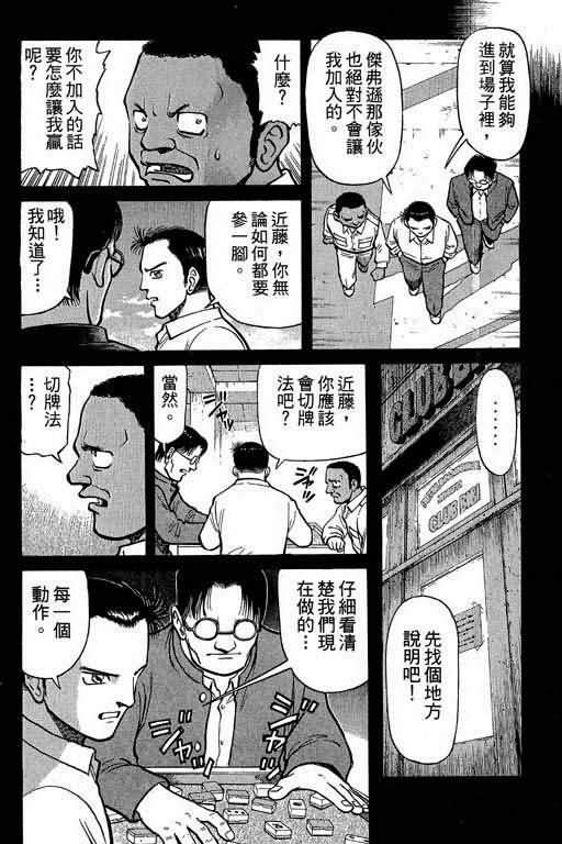 胜负师传说韩漫全集-VOL01无删减无遮挡章节图片 