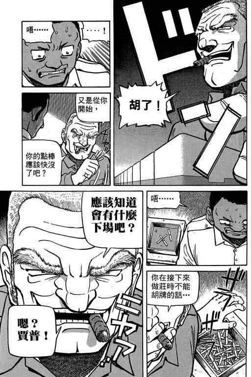 胜负师传说韩漫全集-VOL01无删减无遮挡章节图片 
