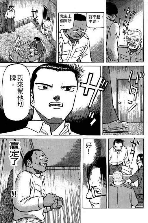 胜负师传说韩漫全集-VOL01无删减无遮挡章节图片 