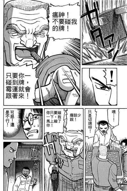 胜负师传说韩漫全集-VOL01无删减无遮挡章节图片 
