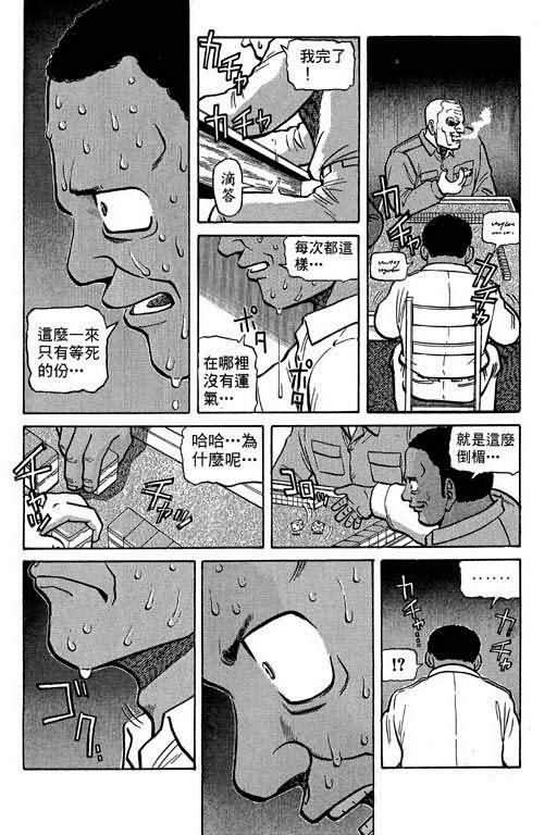 胜负师传说韩漫全集-VOL01无删减无遮挡章节图片 