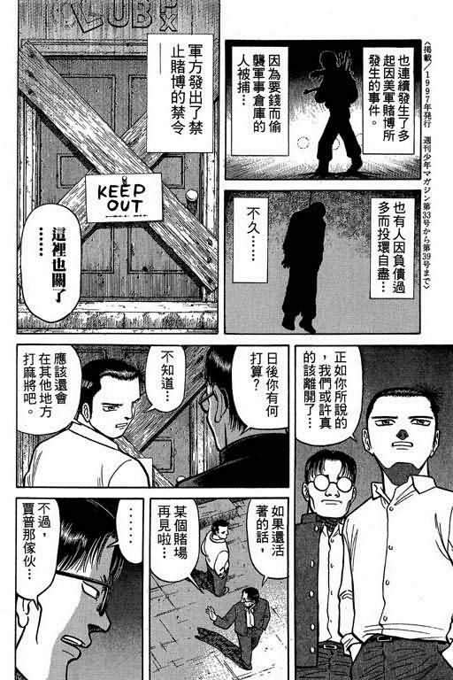 胜负师传说韩漫全集-VOL01无删减无遮挡章节图片 