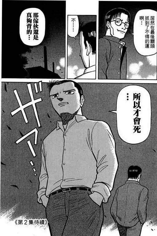 胜负师传说韩漫全集-VOL01无删减无遮挡章节图片 