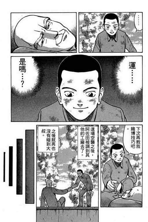 胜负师传说韩漫全集-VOL01无删减无遮挡章节图片 