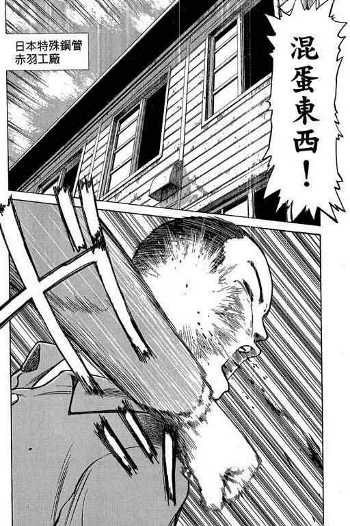 胜负师传说韩漫全集-VOL01无删减无遮挡章节图片 