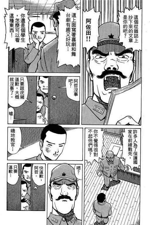 胜负师传说韩漫全集-VOL01无删减无遮挡章节图片 