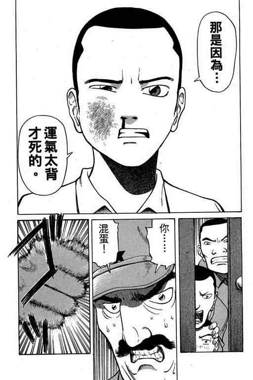 胜负师传说韩漫全集-VOL01无删减无遮挡章节图片 