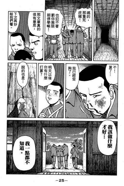 胜负师传说韩漫全集-VOL01无删减无遮挡章节图片 
