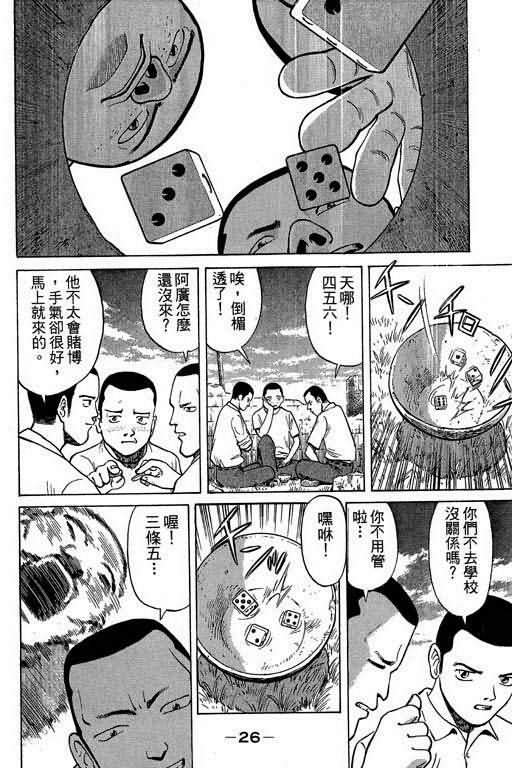 胜负师传说韩漫全集-VOL01无删减无遮挡章节图片 