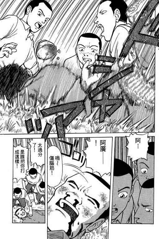 胜负师传说韩漫全集-VOL01无删减无遮挡章节图片 