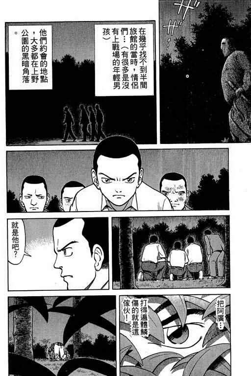 胜负师传说韩漫全集-VOL01无删减无遮挡章节图片 