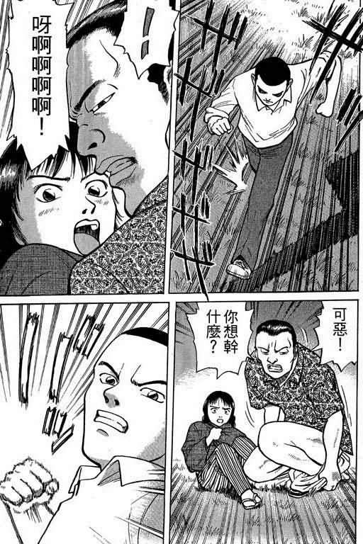 胜负师传说韩漫全集-VOL01无删减无遮挡章节图片 