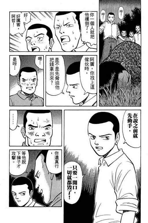 胜负师传说韩漫全集-VOL01无删减无遮挡章节图片 