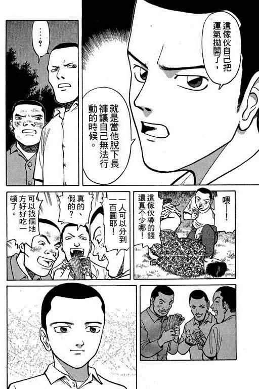 胜负师传说韩漫全集-VOL01无删减无遮挡章节图片 