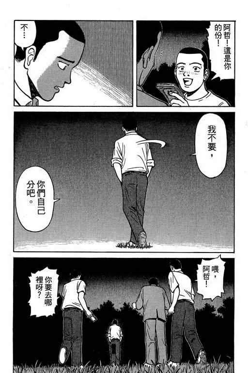 胜负师传说韩漫全集-VOL01无删减无遮挡章节图片 