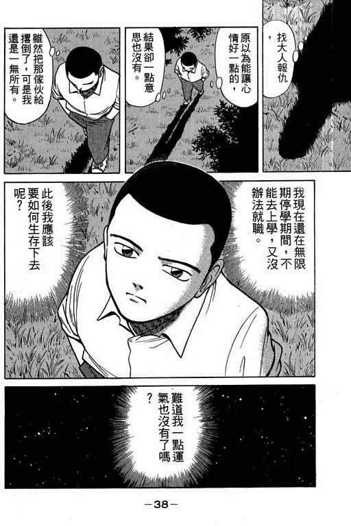胜负师传说韩漫全集-VOL01无删减无遮挡章节图片 