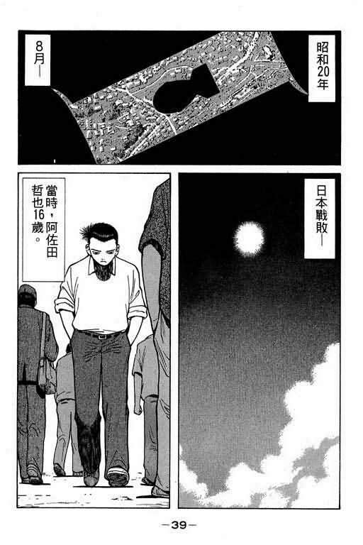 胜负师传说韩漫全集-VOL01无删减无遮挡章节图片 