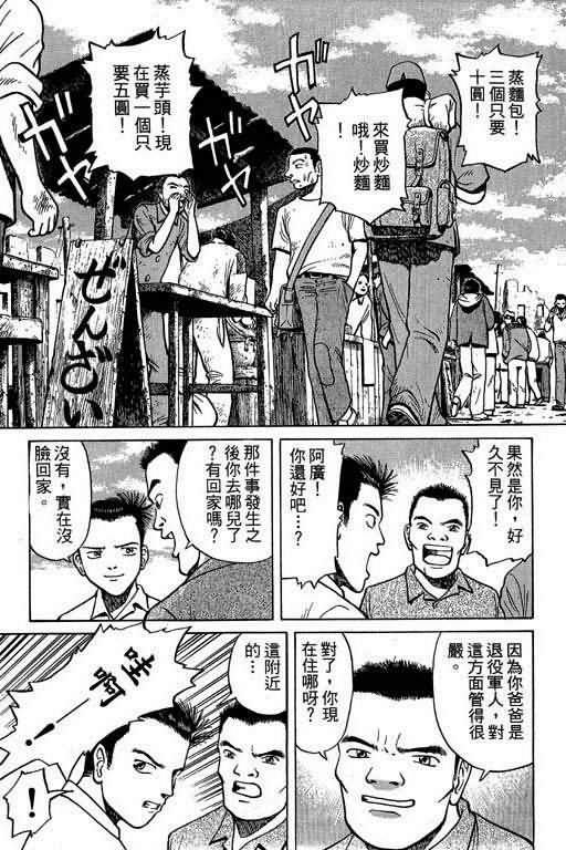 胜负师传说韩漫全集-VOL01无删减无遮挡章节图片 