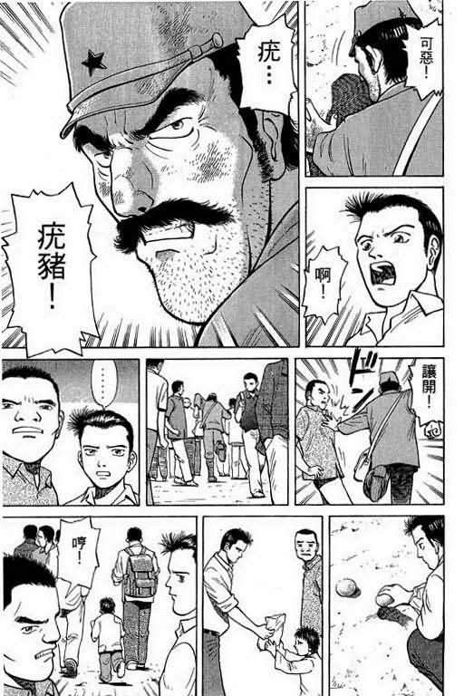 胜负师传说韩漫全集-VOL01无删减无遮挡章节图片 
