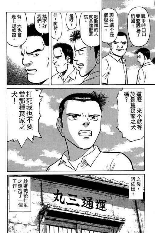 胜负师传说韩漫全集-VOL01无删减无遮挡章节图片 