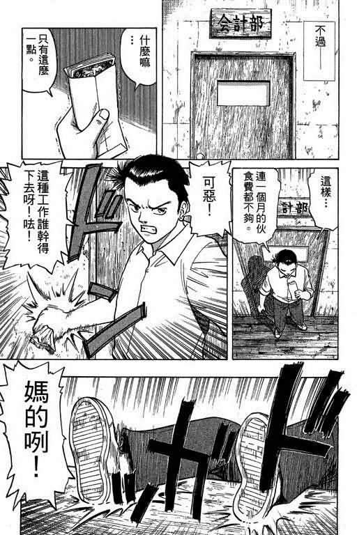 胜负师传说韩漫全集-VOL01无删减无遮挡章节图片 