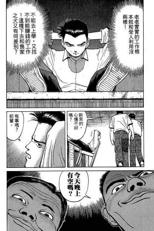 胜负师传说韩漫全集-VOL01无删减无遮挡章节图片 