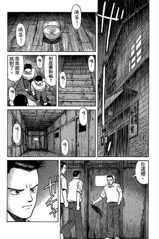 胜负师传说韩漫全集-VOL01无删减无遮挡章节图片 