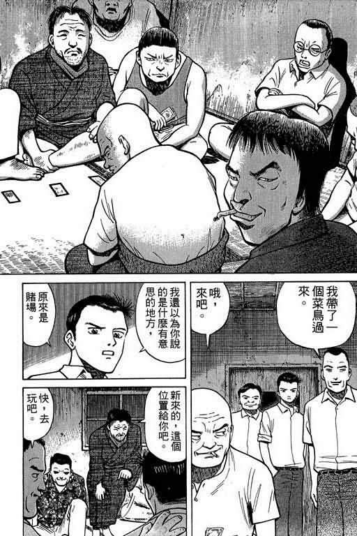 胜负师传说韩漫全集-VOL01无删减无遮挡章节图片 