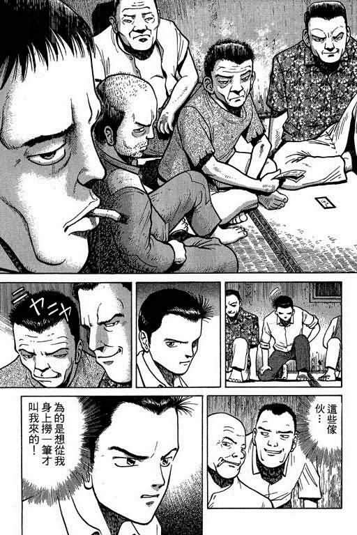 胜负师传说韩漫全集-VOL01无删减无遮挡章节图片 