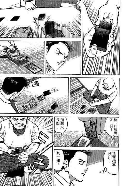 胜负师传说韩漫全集-VOL01无删减无遮挡章节图片 