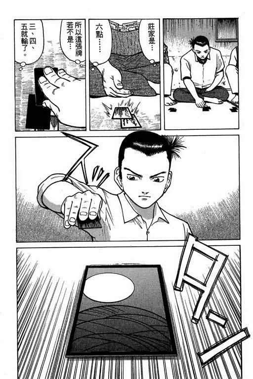 胜负师传说韩漫全集-VOL01无删减无遮挡章节图片 