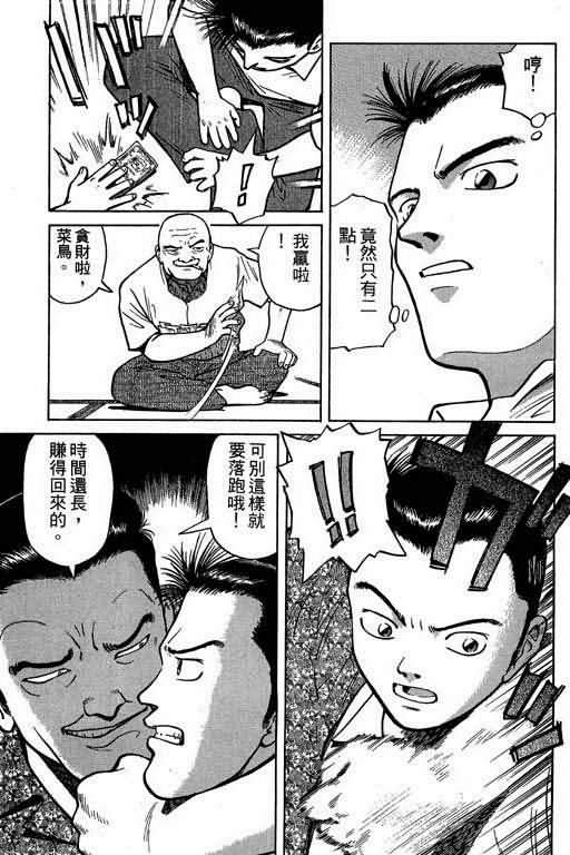 胜负师传说韩漫全集-VOL01无删减无遮挡章节图片 