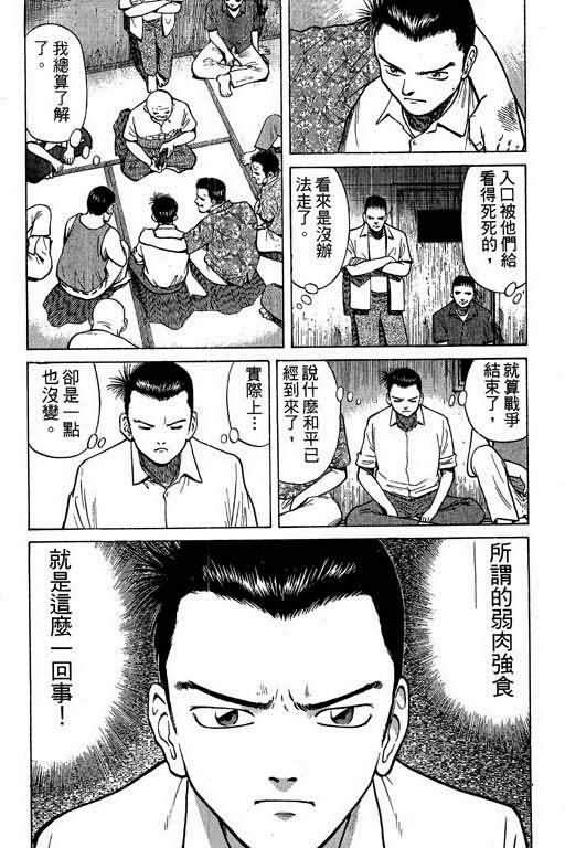 胜负师传说韩漫全集-VOL01无删减无遮挡章节图片 