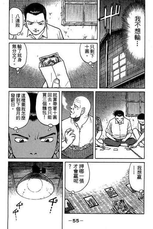 胜负师传说韩漫全集-VOL01无删减无遮挡章节图片 