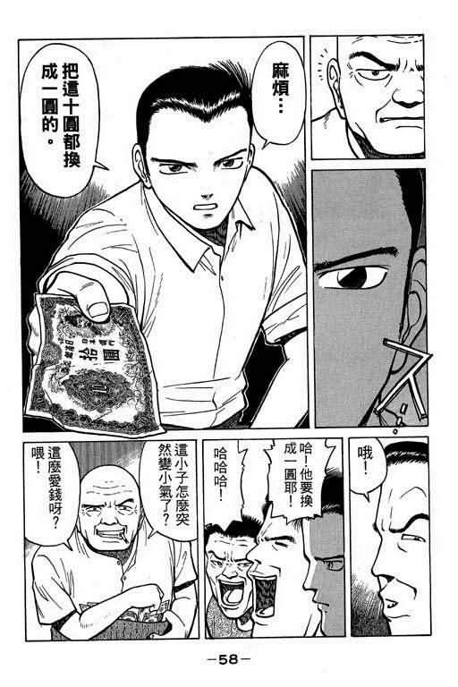 胜负师传说韩漫全集-VOL01无删减无遮挡章节图片 