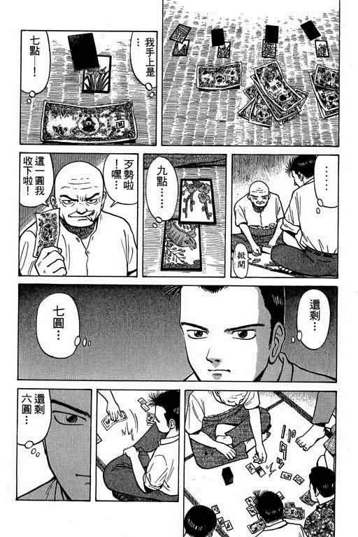 胜负师传说韩漫全集-VOL01无删减无遮挡章节图片 
