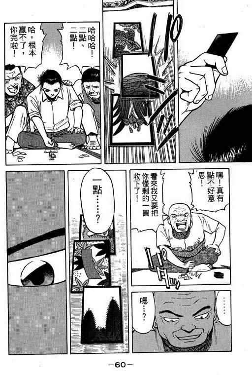 胜负师传说韩漫全集-VOL01无删减无遮挡章节图片 