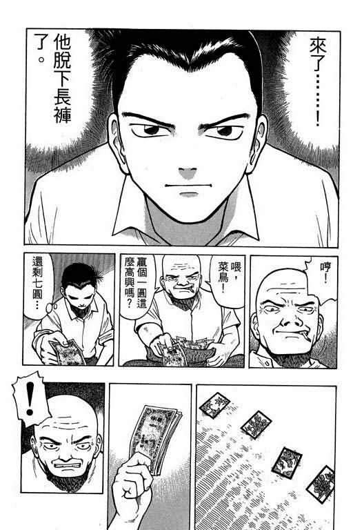 胜负师传说韩漫全集-VOL01无删减无遮挡章节图片 
