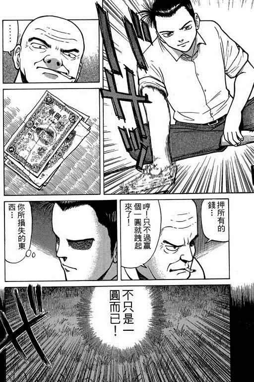 胜负师传说韩漫全集-VOL01无删减无遮挡章节图片 