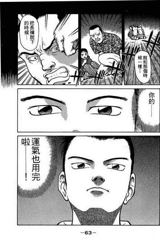 胜负师传说韩漫全集-VOL01无删减无遮挡章节图片 