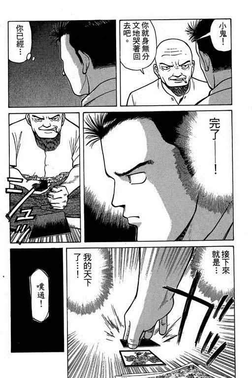 胜负师传说韩漫全集-VOL01无删减无遮挡章节图片 