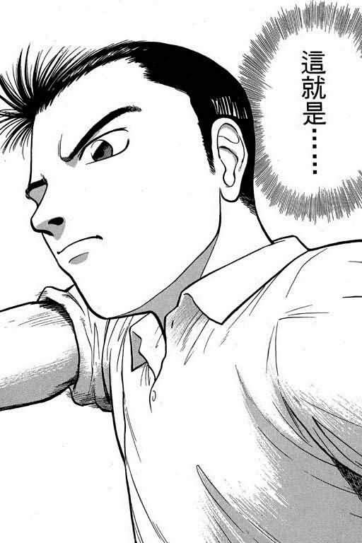 胜负师传说韩漫全集-VOL01无删减无遮挡章节图片 