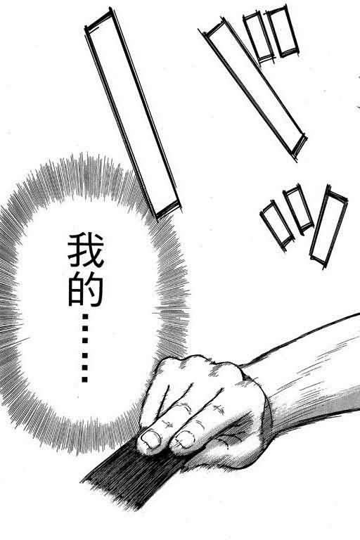 胜负师传说韩漫全集-VOL01无删减无遮挡章节图片 