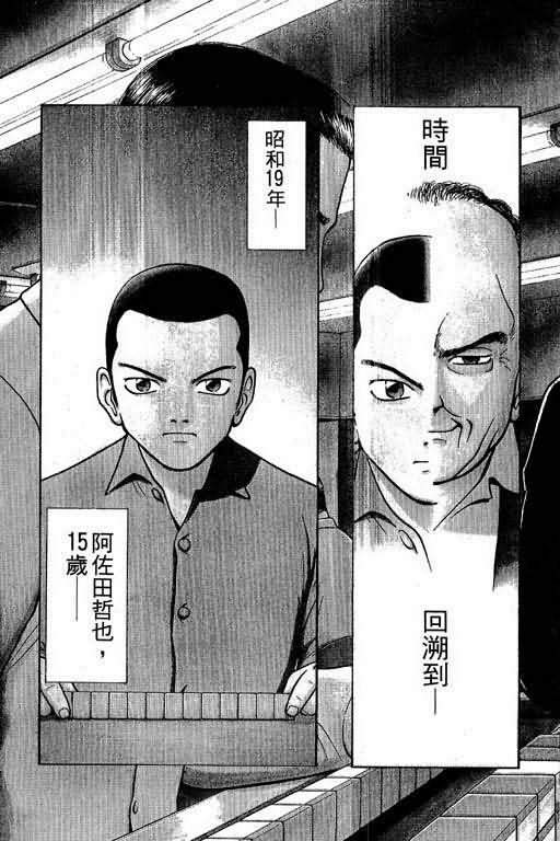 胜负师传说韩漫全集-VOL01无删减无遮挡章节图片 