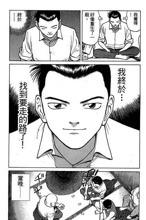胜负师传说韩漫全集-VOL01无删减无遮挡章节图片 