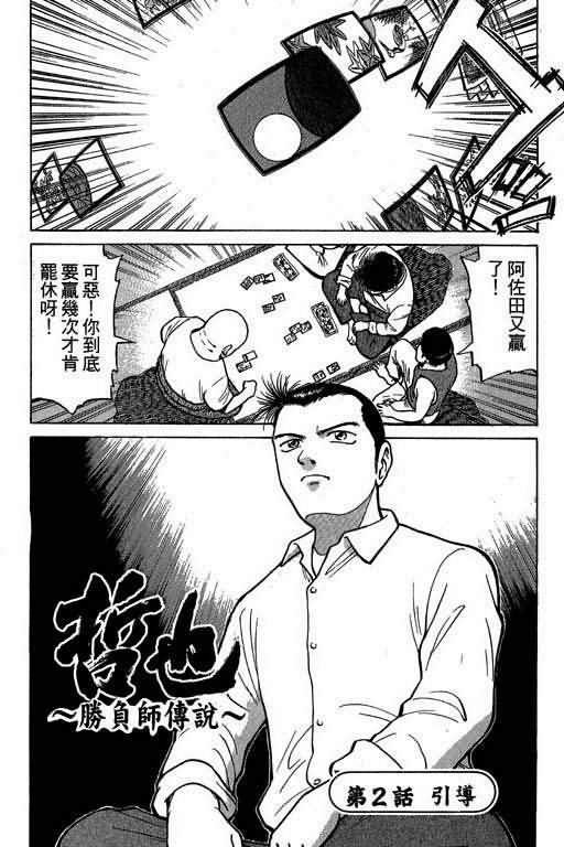 胜负师传说韩漫全集-VOL01无删减无遮挡章节图片 